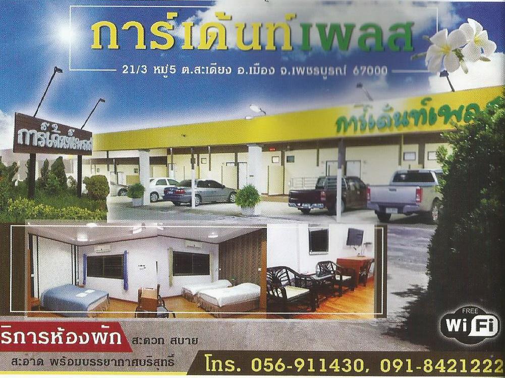 Garden Place Phetcsabun Kültér fotó